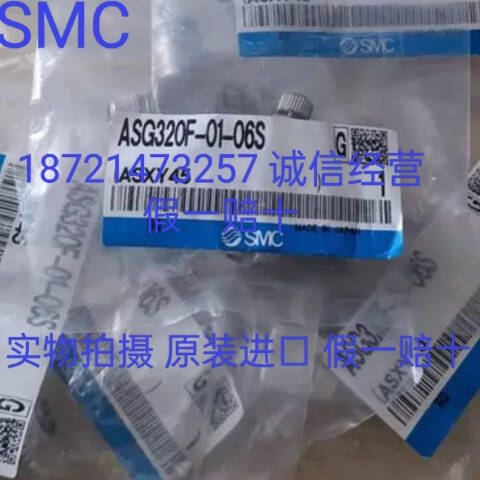 SMC 节流阀 ASG320F-01-06S