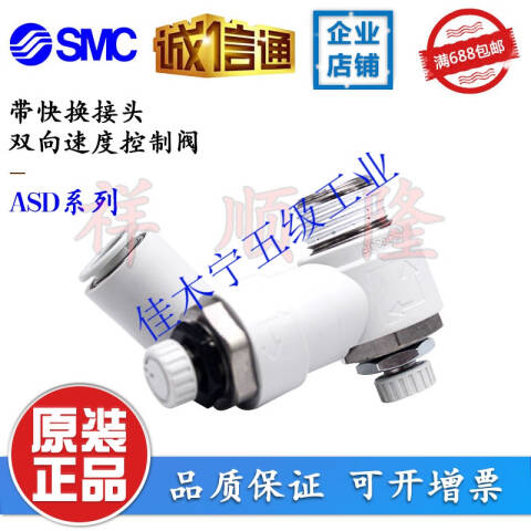 SMC 节流阀 ASD230F-M5-06