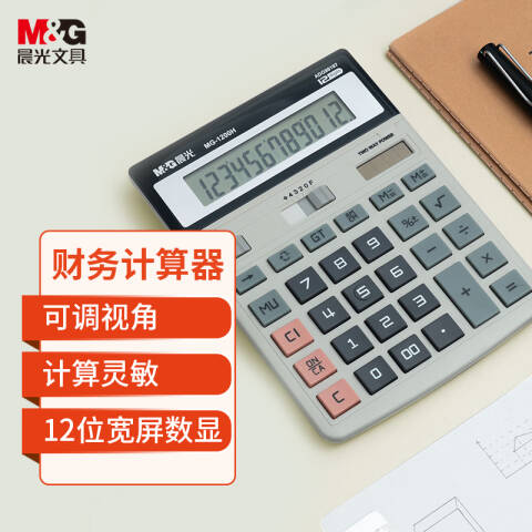M&G/晨光 桌面型计算器，ADG98197 MG-1200H