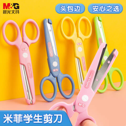 M&G/晨光 127mm米菲学生剪刀，FSS91302