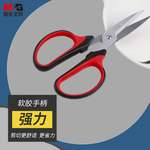 M&G/晨光 强力剪190MMASSN2245（红），ASSN2245C