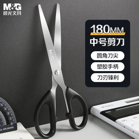 M&G/晨光 中号办公剪刀，ASSN2249 黑色 180mm