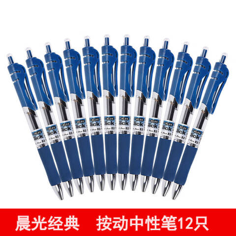 M&G/晨光 中性笔，K-35 墨蓝色 K-35（墨蓝色）12支/盒 定制logo款