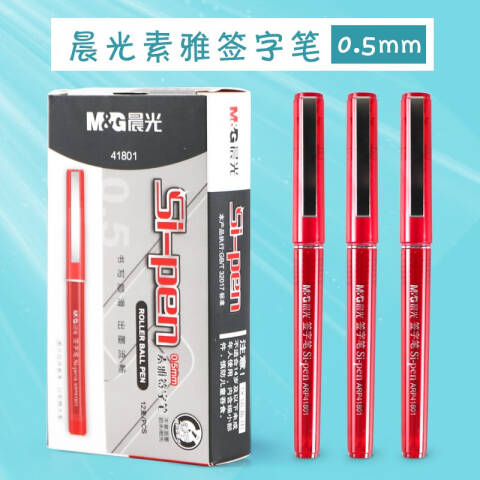 M&G/晨光 签字笔，ARP41801 （大包装） 0.5mm （红色）
