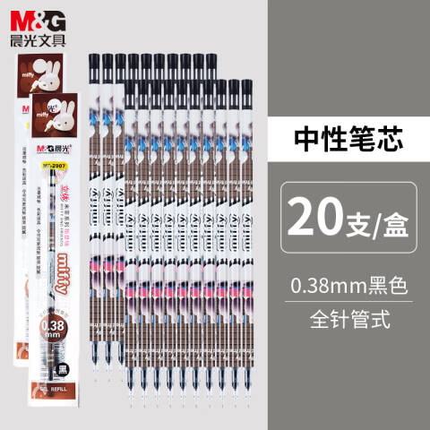 M&G/晨光 中性笔替换芯，MF2907 蓝色 0.38mm/20支