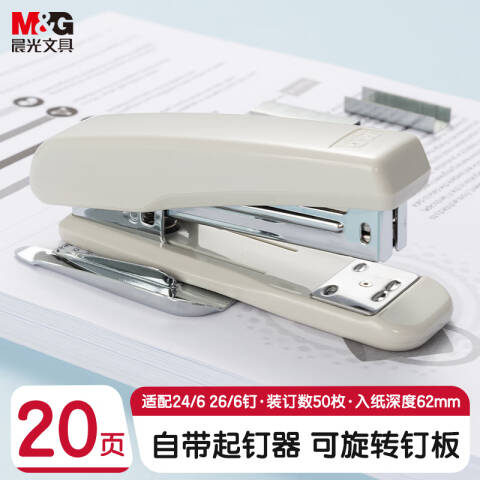 M&G/晨光 办公订书机，ABS92718 12号弹出式钉道 灰