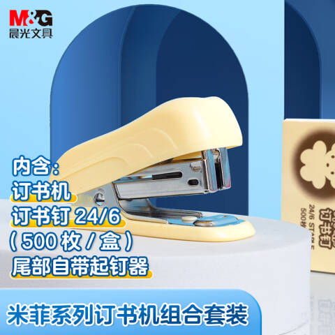 M&G/晨光 12#订书机米菲，FBS91625