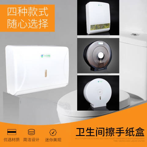 白云清洁 擦手纸盒 AF10502方形 /个
