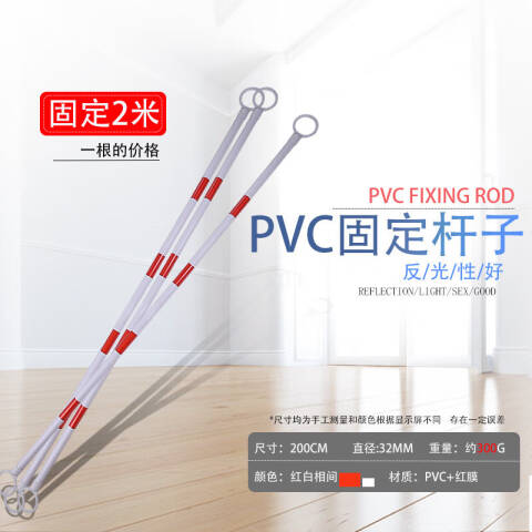 CNMF/谋福 527 PVC路锥连接杆PVC伸缩连接杆反光隔离警示杆固定杆2米红白连接杆 100006721913