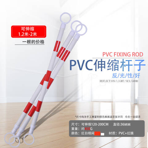 CNMF/谋福 529 PVC路锥连接杆PVC伸缩连接杆反光隔离警示杆固定杆2米红白连接杆 100012240448