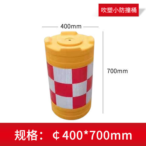 CNMF/谋福 滚塑圆型防撞桶 道路警示防撞施设 交通安全防护隔离墩(400*700吹塑2.3KG) 100042931915