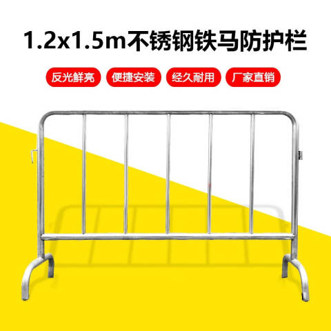 CNMF/谋福 不锈钢铁马护栏 不锈钢隔离栏 移动隔离广场地铁围栏景区围栏定制收费( 304不锈钢1.2米*1.5米 )581 100005959829