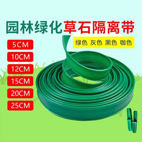 CNMF/谋福 草石隔离带 绿化隔离板 草石分离带 园林景观挡土板 隔根 100041561742