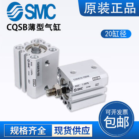 SMC 紧凑型气缸 CQSB16-10D