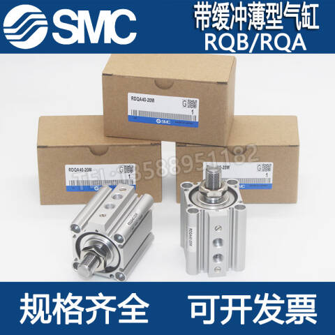 SMC 紧凑型气缸 RQA40-75M