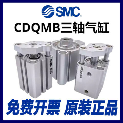SMC 紧凑型气缸 CDQMB20-20