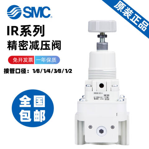 SMC 精密减压阀 IR1000-F01