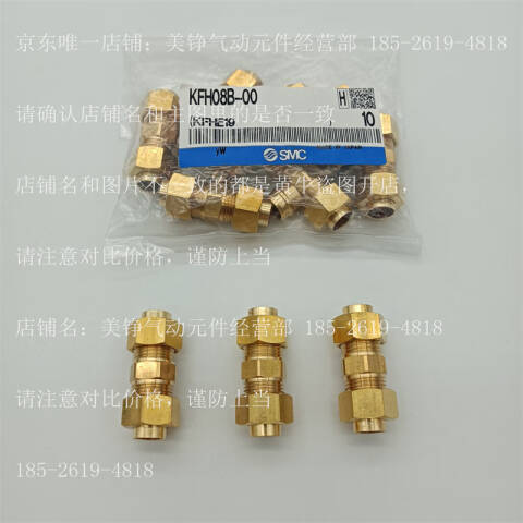 SMC 卡套接头 KFH08N-00