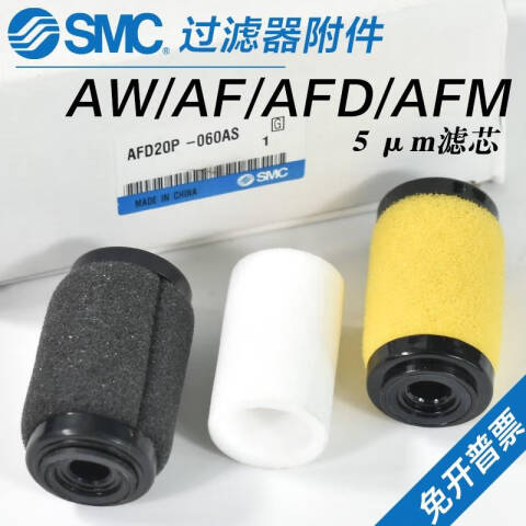 SMC 空气过滤器 AF20P-060S