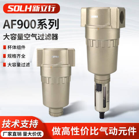 SMC 空气过滤器 AF911-20-127-40