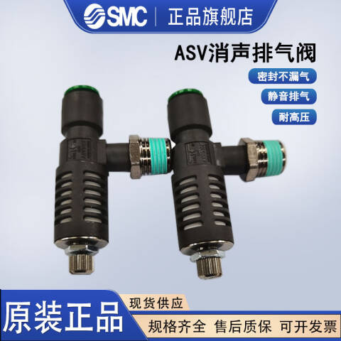 SMC 快速排气阀 ASV510F-04-12S