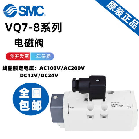 SMC 流体控制阀 VQ7-6-FPG-D-3ZSC-Q