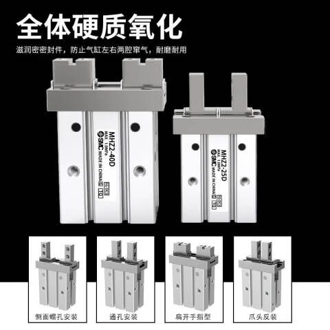 SMC 平行开闭型气爪 MHZ2-10S2