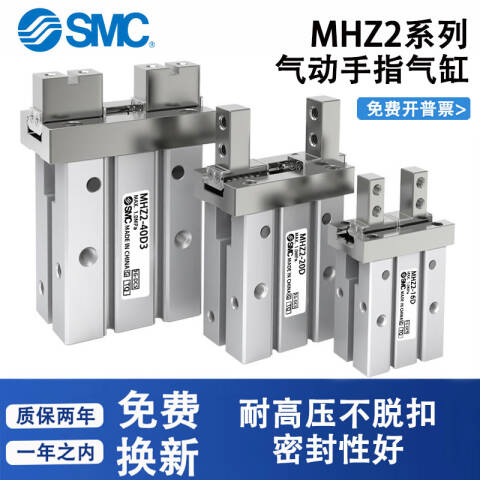 SMC 平行开闭型气爪 MHZL2-20D-M9NL