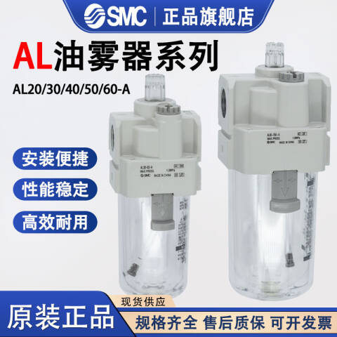 SMC 油雾器 AL900-20-1