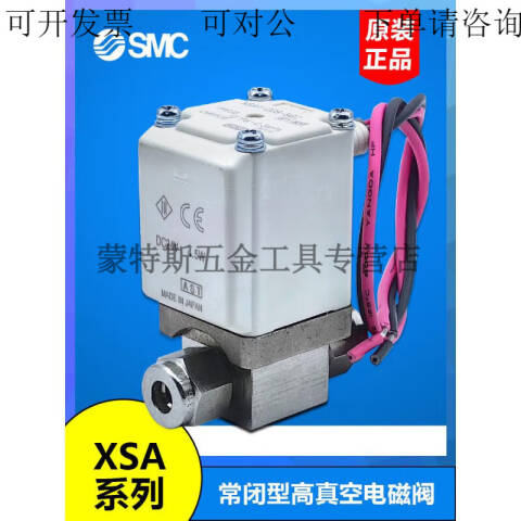 SMC 真空安全阀 XSA3-43S-5G2