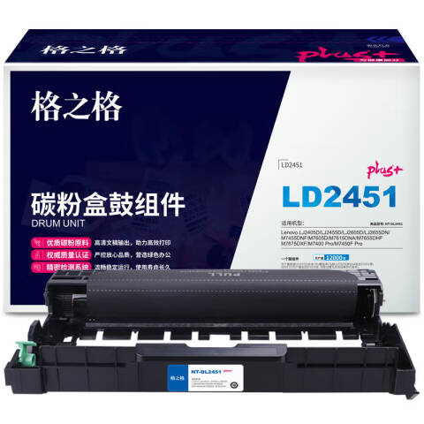 GZG/格之格 鼓组件，NT-DL2451plus+ 适用Lenovo LJ2405D/LJ2455D/LJ2605D/LJ2655DN/M7455DNF/M7605D