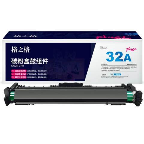 GZG/格之格 鼓组件，NT-DH232Cplus+ 适用HP M203d/dn/dw;M227fdn/M227fdw/M227sdn;M206dn;M230fdn/M230sdn