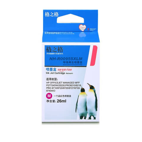 GZG/格之格 墨盒，NH-R00955XLM 适用HP P27724dw/25220;Pro8210/8218/7720/7730/8710/8720/8725/8727