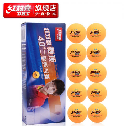 红双喜 乒乓球赛顶黄色二星，CD40BY 40mm++（10只装）