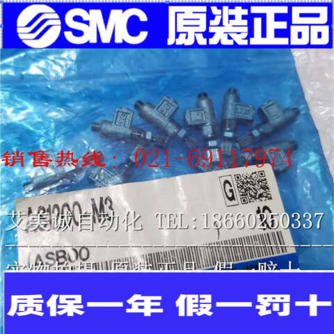 SMC 节流阀 AS1200-M3