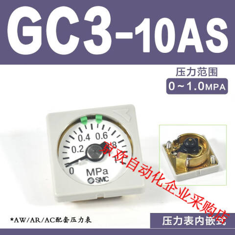 SMC 空气过滤器 GC3-10AS
