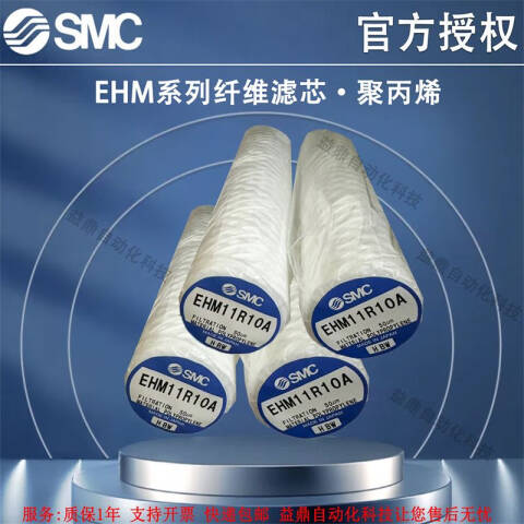 SMC 空气滤芯/滤袋 EH15R10G