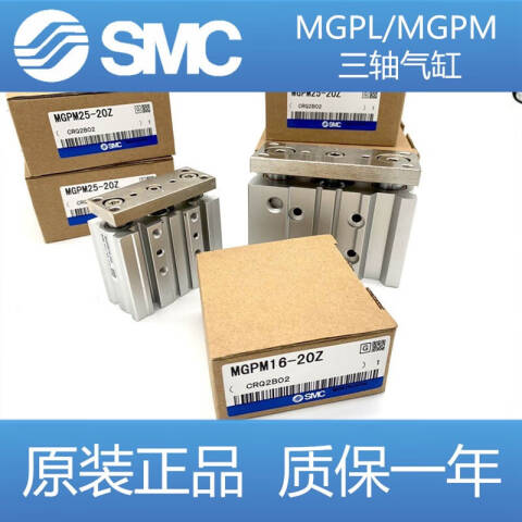 SMC 其他 MGPL63-75Z