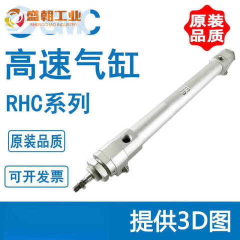 SMC 气缸 RHCL25-710-C73LS
