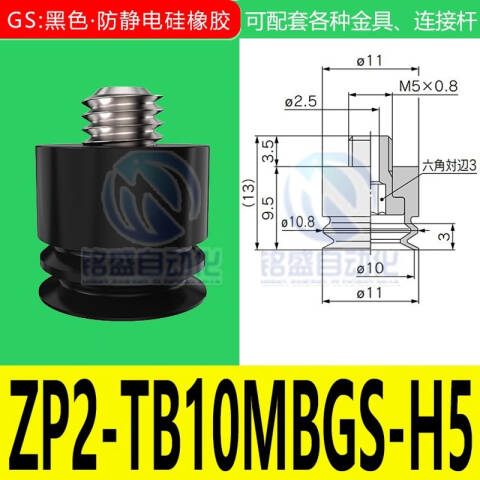 SMC 吸盘支架/缓冲支杆 ZP2-TB10MBGS-H5