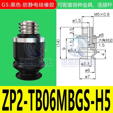 SMC 吸盘支架/缓冲支杆 ZP2-TB06MBGS-H5