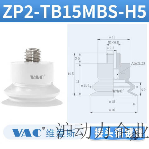 SMC 吸盘支架/缓冲支杆 ZP2-TB15MBS-H5
