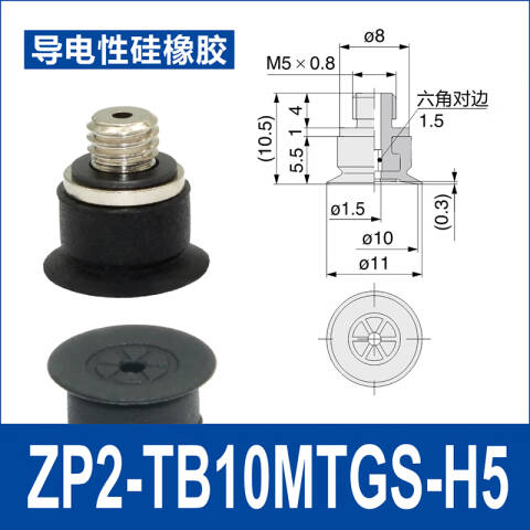 SMC 吸盘支架/缓冲支杆 ZP2-TB10MTGS-H5