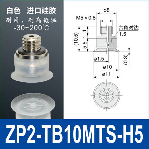 SMC 吸盘支架/缓冲支杆 ZP2-TB10MTS-H5