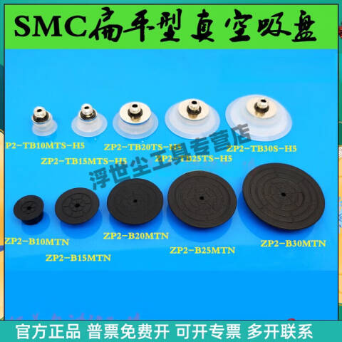SMC 吸盘支架/缓冲支杆 ZP2-TB15MTGS-H5