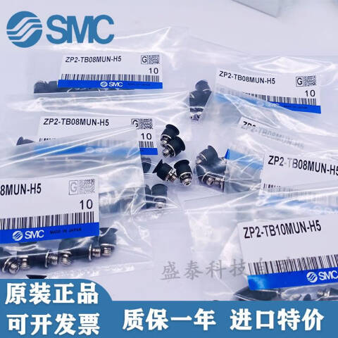 SMC 吸盘支架/缓冲支杆 ZP2-TB06MBS-H5