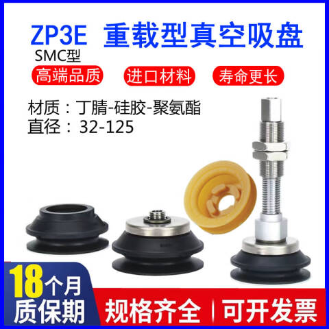 SMC 吸盘支架/缓冲支杆 ZP2-TB10MBS-H5