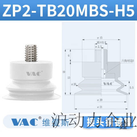 SMC 吸盘支架/缓冲支杆 ZP2-TB20MBS-H5