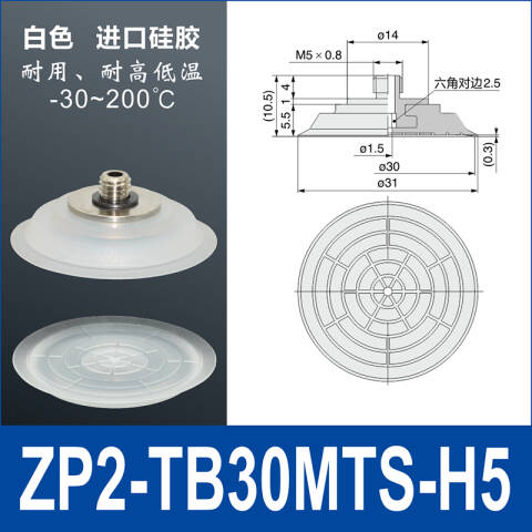 SMC 吸盘支架/缓冲支杆 ZP2-TB30MTS-H5