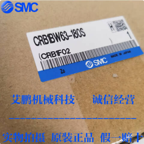 SMC 叶片式摆动气缸 CRB1BW50-270S